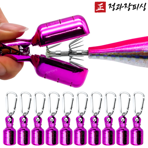 메탈 에기 훅캡 커버 비너 에기 보관 훅커버 바늘 보호캡 집게 에기캡 10개입, 1세트, 크롬핑크(10개입)