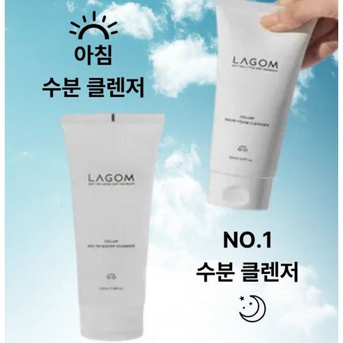 라곰 셀럽 젤 투 워터 + 마이크로 폼 클렌저 2종세트 솔직 후기 | 실사용자 리뷰 분석 - 상품 이미지 3