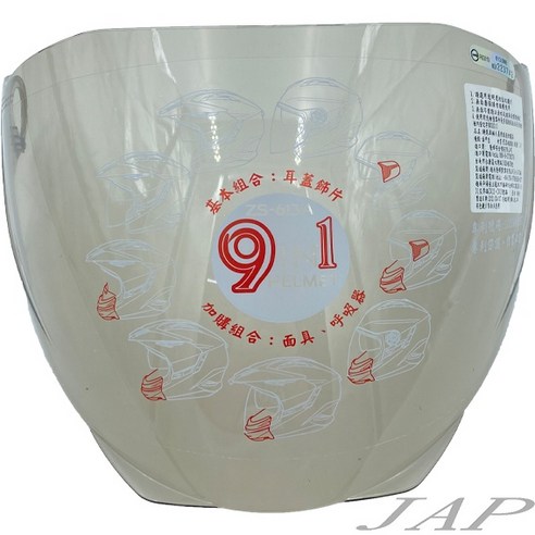 瑞獅 ZEUS 613B 613A 安全帽原廠專用鏡片 淺茶色鏡片, 淺茶片, 淺茶色 - 安全帽 | 酷澎