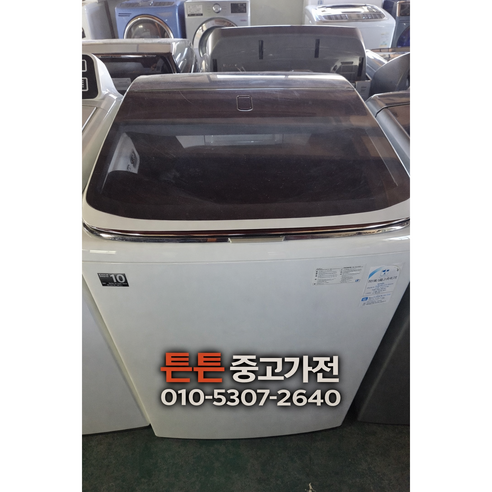 [중고세탁기] - 브랜드 세탁기 일반 통돌이 / 17 키로