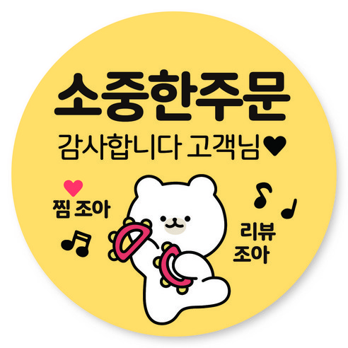 배달 원형 캐릭터 서비스 리뷰 감사 스티커 40mm, 리뷰 07, 1000개