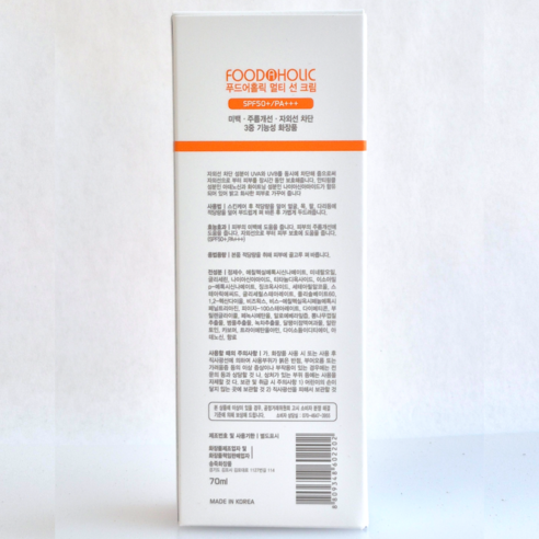 푸드어홀릭 멀티 선 크림 SPF50 PA+++ 솔직 후기 | 피부 타입별 분석 - 상품 이미지 3