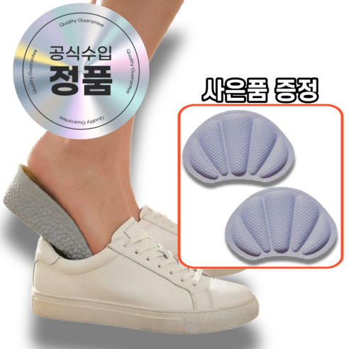 핏노아 티안나는 키높이 쿠션 반깔창 발편한 패드