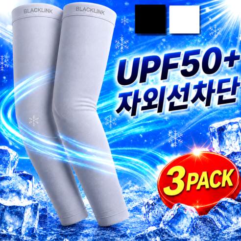 블랙링크 자외선차단 쿨토시 팔토시 골프 스포츠, 시그니처 그레이, 3세트