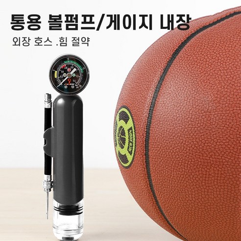 조조포 풍선 축구공 농구공 휴대용 압력게이지 공기압 측정 에어펌프 이미지 4