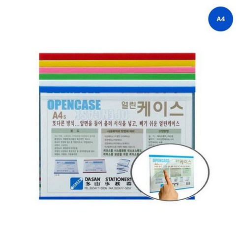 다산 열린케이스A4(240x316mm)hoh8+1QPP - 파일케이스 | 쿠팡