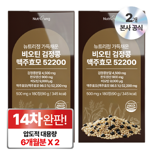 뉴트리정 가득채운 비오틴 검정콩 맥주효모 52200 대용량, 2개, 180정
