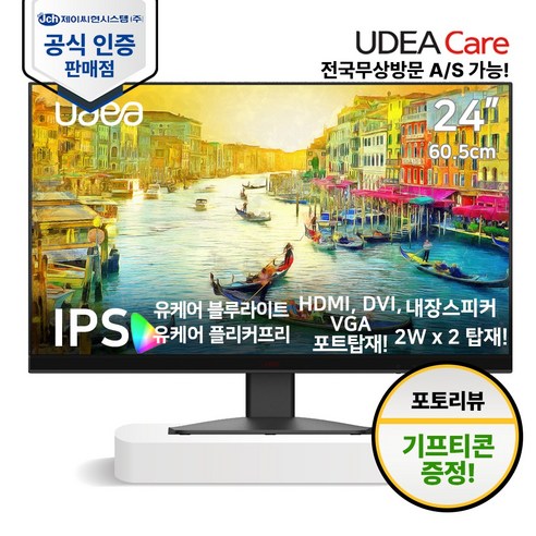 제이씨현시스템 ED2425NC 무결점 IPS 내장스피커 VGA DVI HDMI 사무용 CCTV 모니터
