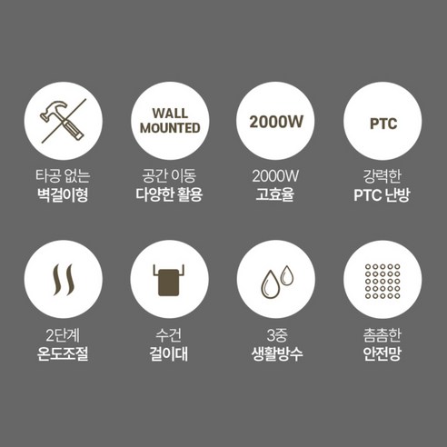 1초 만에 완성되는 따뜻함, 한경희 1초 욕실온풍기 PTC로 겨울 욕실의 혁신을 경험하세요!