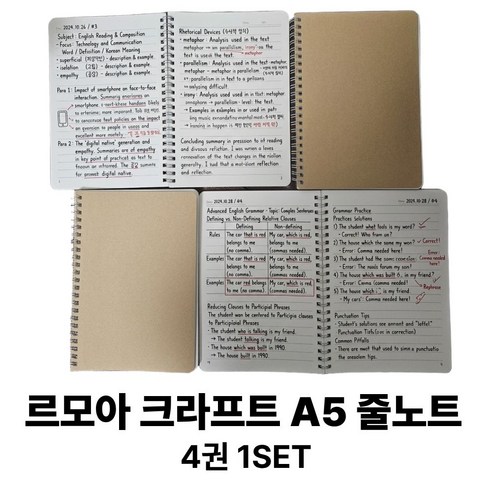 르모아 크라프트 A5 줄노트 60매 4권 1set, 4개, 브라운