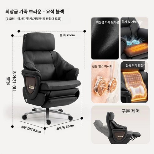 사무용안마의자 전동 의자 럭셔리 고급, 고정형 팔걸이, 신형 3 모터 탑그레인 브라운 상단 허리 통풍 온열 옵, 강철 받침대
