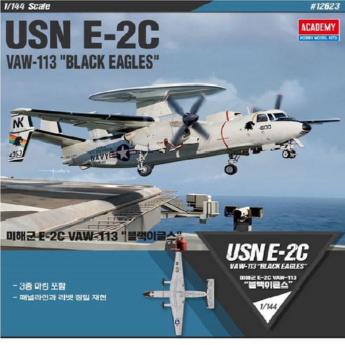 (선물완구)아카데미과학 AC 1 144 미해군 USN E-2C 블랙이글스 12623 YA2, 1개