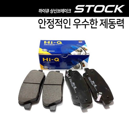 상신 하드론 프리미엄 브레이크패드 쉐보레 앞, 스파크 SP1392, 1개 - 브레이크패드 | 쿠팡