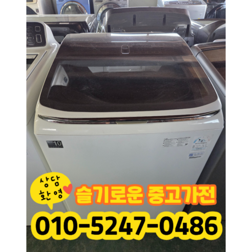 [중고] 삼성 dd 통돌이 세탁기 17kg 2등급