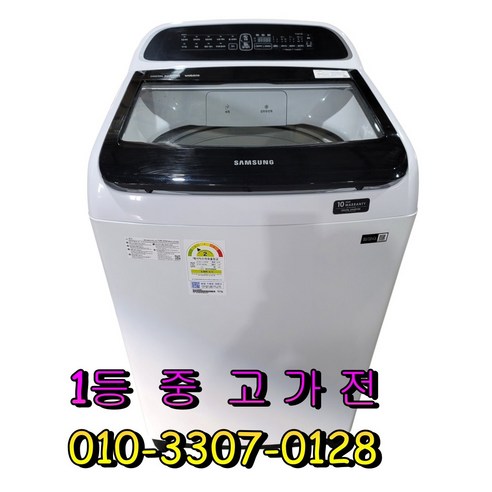 [중고] 삼성 일반세탁기 12키로 통돌이
