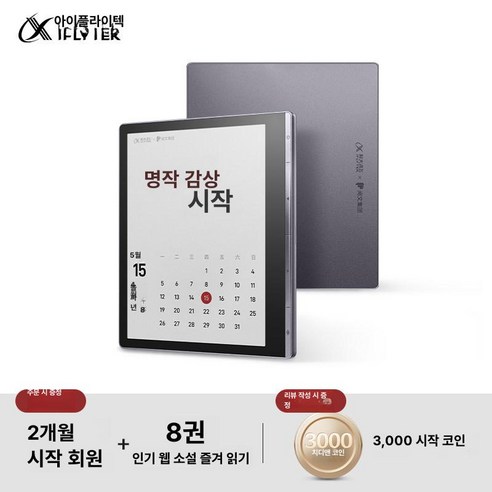 픽비아 바형이북리더기 이북리더기, 1개, 스타리그레이, 기본 모델명/품번