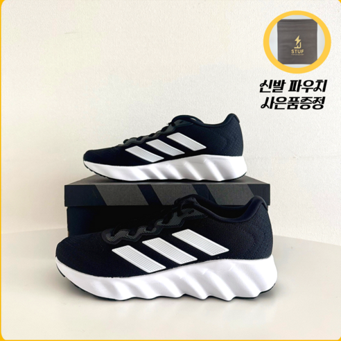 아디다스 여성 런닝화 스위치 무브 블랙화이트 경량 쿠션 일상화 데일리화 러닝슈즈 +신발 파우치 증정