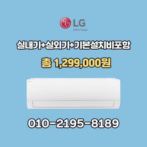 [ 기본설치비별도 ] LG 벽걸이 에어컨 엘지 인버터 13평 SQ13EK1WAS 실외기포함, 일반배관형