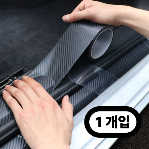 포르페 자동차 도어 엣지 스크래치 방지 보호필름, 1개, 카본 패턴 블랙