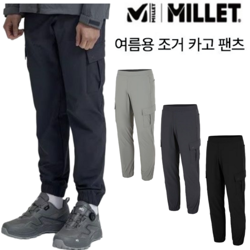 [백화점 정품] 밀레 남성 봄 여름 신축성 편한 밴딩 조거 카고 팬츠 등산 바지