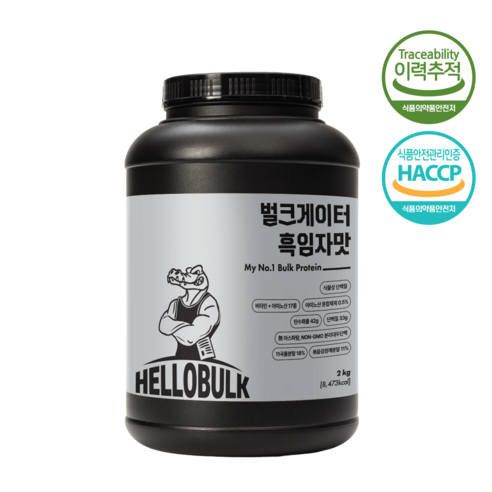 헬로벌크 게이너 살찌는 단백질보충제 벌크업 식사대용 프로틴 코코아맛 4k... 맛있게 먹은 솔직 후기 - 상품 이미지 4