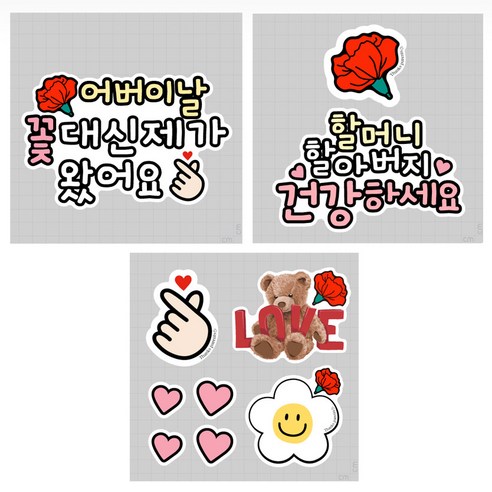 스승의날 어버이날 이벤트 스티커 의류 문구 어린이집 카네이션, 어버이날SET 02, 혼합색상, 1개