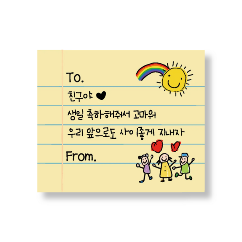 메리굿 어린이집 생일 축하 답례 스티커, 20세트, 축하해줘서 고마워