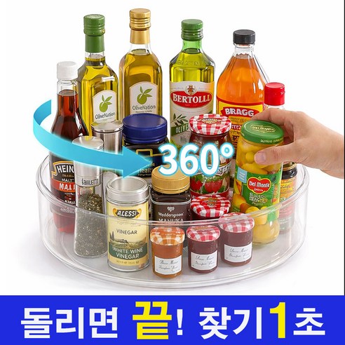 그린카멜 쓰러짐없는 회전 양념통 정리 트레이 대형, 1개, 투명