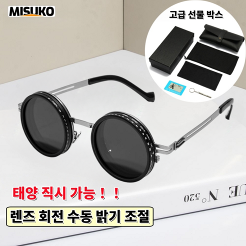남성 변색선글라스 고죠 사토루 안경 UV차단 감광조절 오픈형 스포츠 낚시용 선글라스