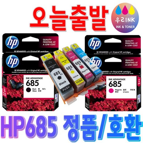 HP685