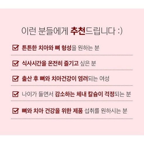 잇몸 뼈 치아 건강 관리 인사케어 치아 튼튼 칼슘 프로폴리스 영양제 60... 실사용 후기 | 효과 있을까? - 상품 이미지 4