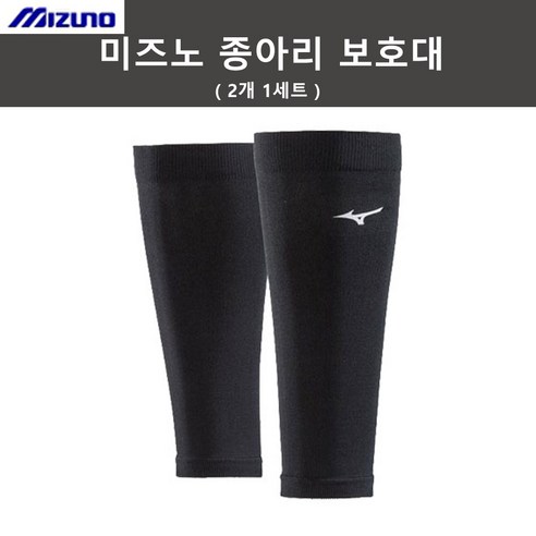 미즈노 종아리 보호대 (2개 1세트) 슬리브, 1개