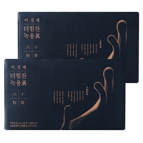 [공식판매정품] 이경제 더힘찬 녹용진 60ml*30포 2박스, 60개, 60ml