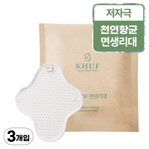 쿠프 프리미엄 유기농 밤부 면생리대 베이지