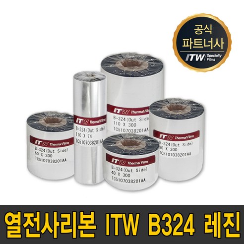 ITW B324 레진 40mm~110mm 300m B-324 리본 먹지 - 라벨프린터 | 쿠팡