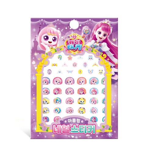 프린세스 캐치 티니핑 네일스티커 4종 세트(하츄핑+아름핑+사뿐핑+뽀니핑) 이미지 4