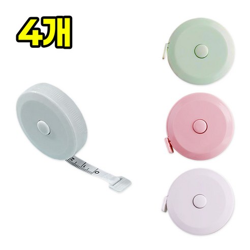 다이어트 휴대용 미니줄자 4개, 1세트