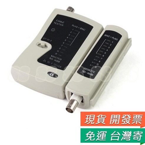 RJ45 BNC 網路線測試儀 NS-468B 電纜測線儀 - 區域網路/光纖網路設備 | 酷澎