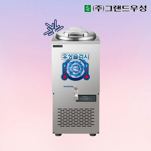 우성 WSSD-030 냉면슬러시기계 슬러시육수통 육수슬러시기계 사각 (30L) 이미지