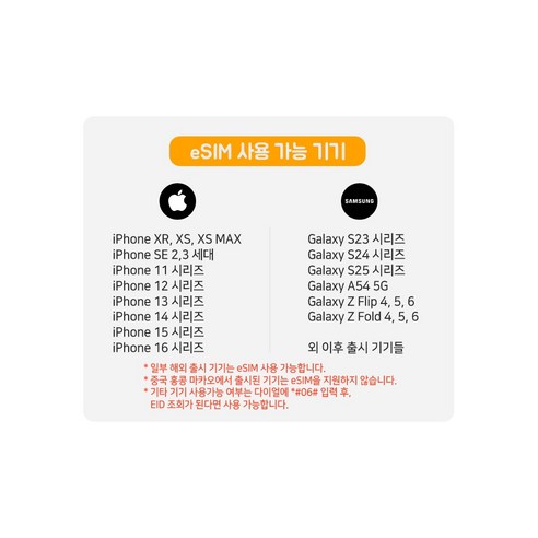 동남아 5개국 이심 eSIM 무제한데이터 5G LTE 베트남 태국 인도네시아 싱가포르 말레이시아 e심 즉시발급 이미지 3