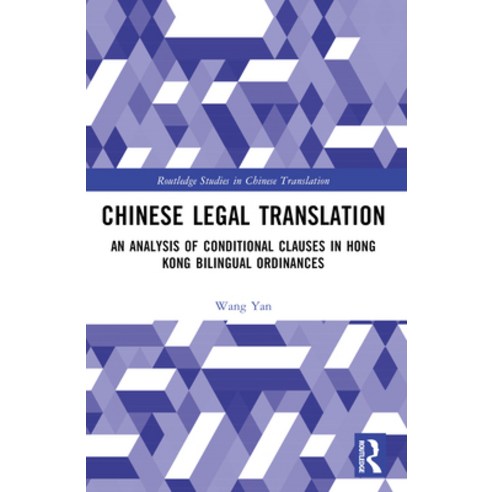 (영문도서) Chinese Legal Translation: An Analysis of Conditional Clauses in Hong Kong Bili... Paperback, Routledge, English, 9781032416694