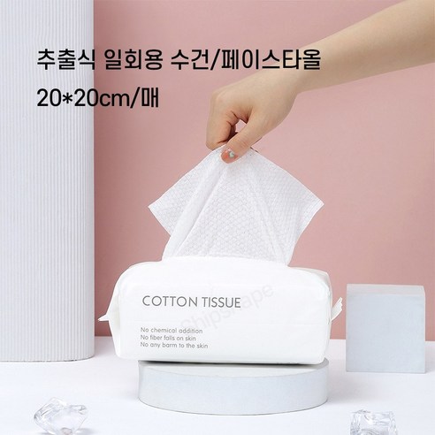 Shipshape 일회용페이스타올 미용티슈 스타올 수건 화장을 지우다 타... 솔직 후기 | 실사용자 리뷰 분석 - 상품 이미지 4