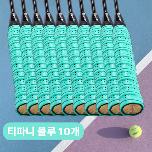 브레베네 논슬립 심쿠션 그립 테이프, 10개, 티파니블루