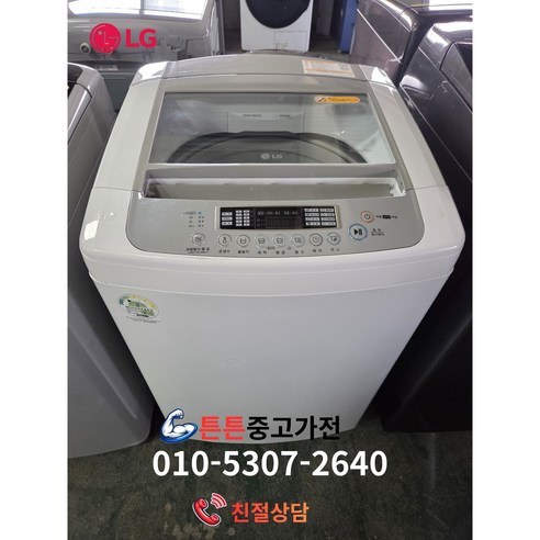 [중고세탁기] - LG 세탁기 일반 통돌이 14Kg
