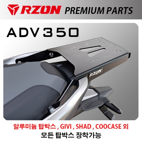 22-26년 혼다 ADV350 알존 탑박스 리어 브라켓 짐대