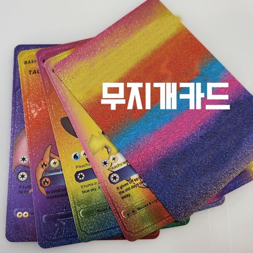 캐릭터 영문 랜덤카드 55장 1세트, 무지개, 1개