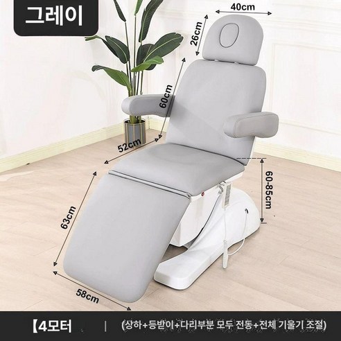 전동 미용 베드 마사지 침대 타투 피부샵 온열, 6.1대 4 그레이, 기본 모델명/품번