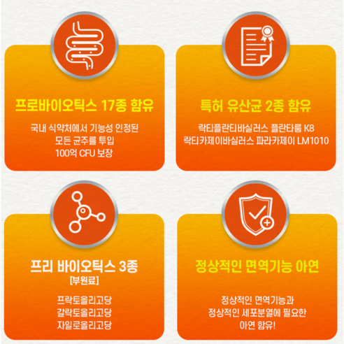 4세대 100억 보장 특허 모유 유래 유산균 bnr 비엔나 비엔알 17 ... 맛있게 먹은 솔직 후기 - 상품 이미지 3