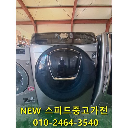 뉴스피드중고가전 삼성 23kg 중고드럼세탁기 상태최상 2020년형