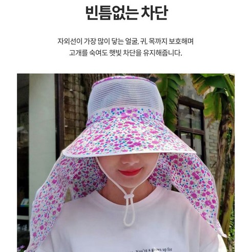로니베이 여성 농사모자 자외선차단 꽃무늬 햇빛가리개 밭일 작업 이미지 4